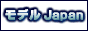 ���f���ƃJ�����}�����Ȃ��|�[�^���T�C�g