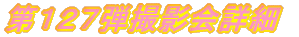 ��P�Q�V�e�B�e��ڍ�