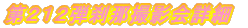 ��Q�P�Q�e�B�e��ڍ�