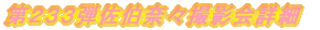 ��Q�R�R�e�����ށX�B�e��ڍ�