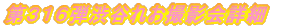 ��R�P�U�e�a�J�ꂨ�B�e��ڍ�