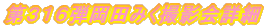 ��R�P�U�e���c�݂��B�e��ڍ�