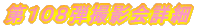 ��P�O�W�e�B�e��ڍ�